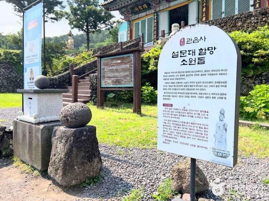 관음사(제주) 사진 7