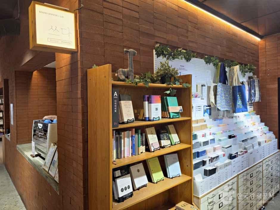 삼일문고 사진 6
