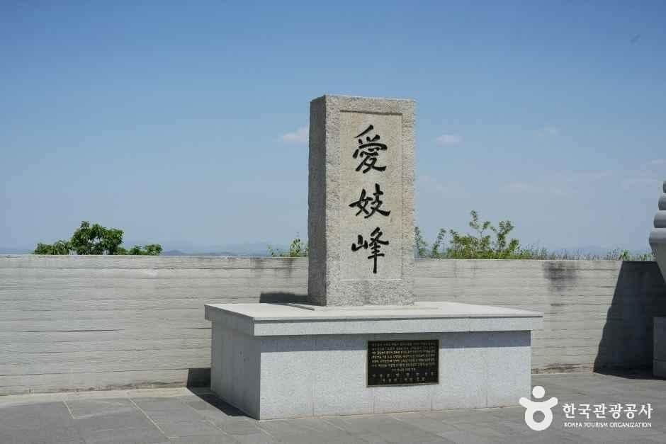 애기봉평화생태공원 사진 6