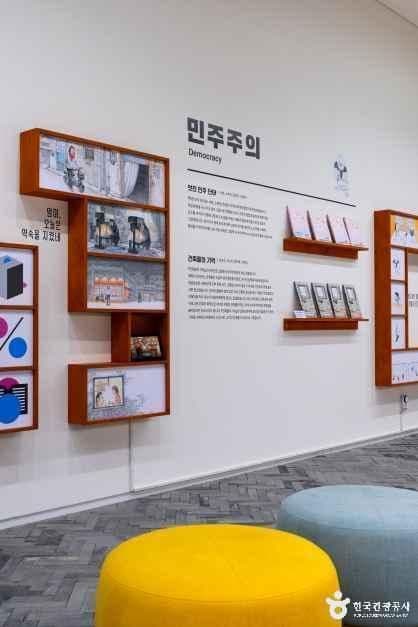 민주화운동기념관 사진 6