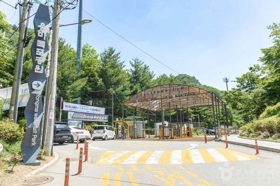 용마폭포공원 사진 2