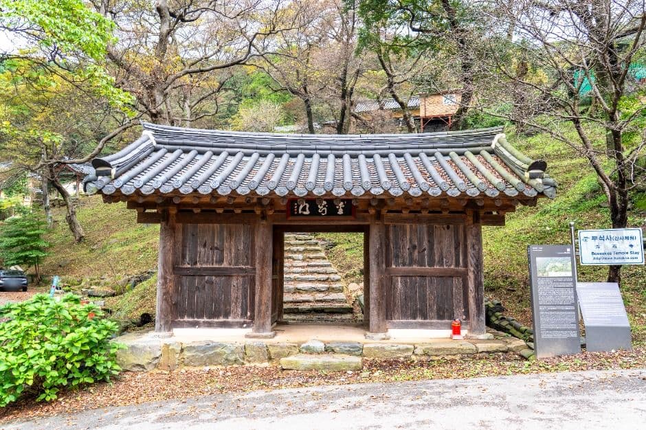 부석사(서산) 사진 3
