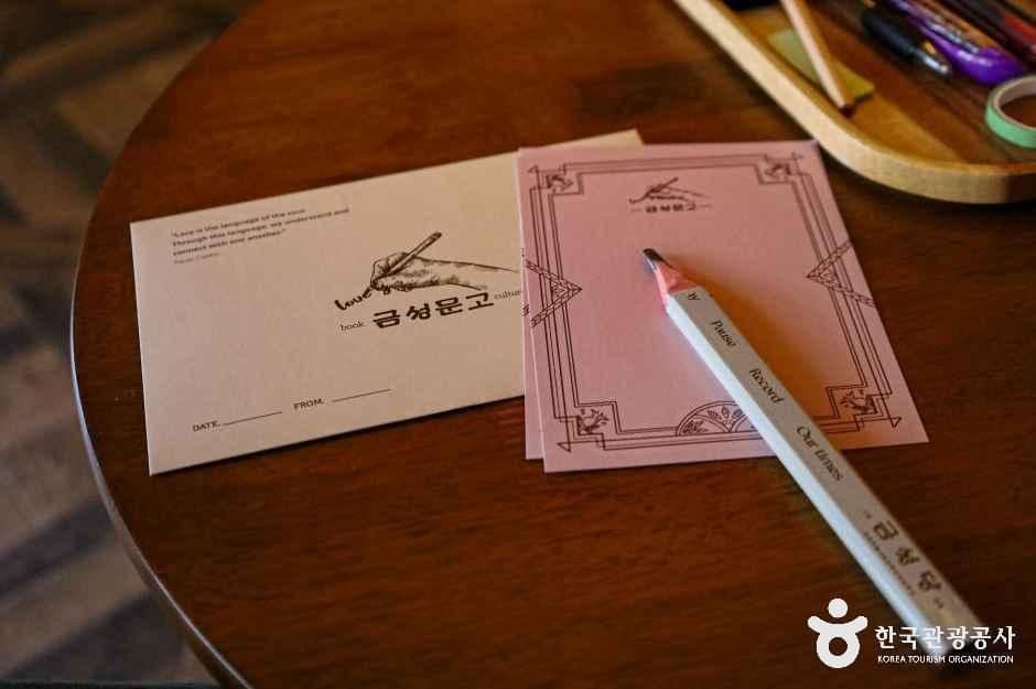 금성당 사진 2
