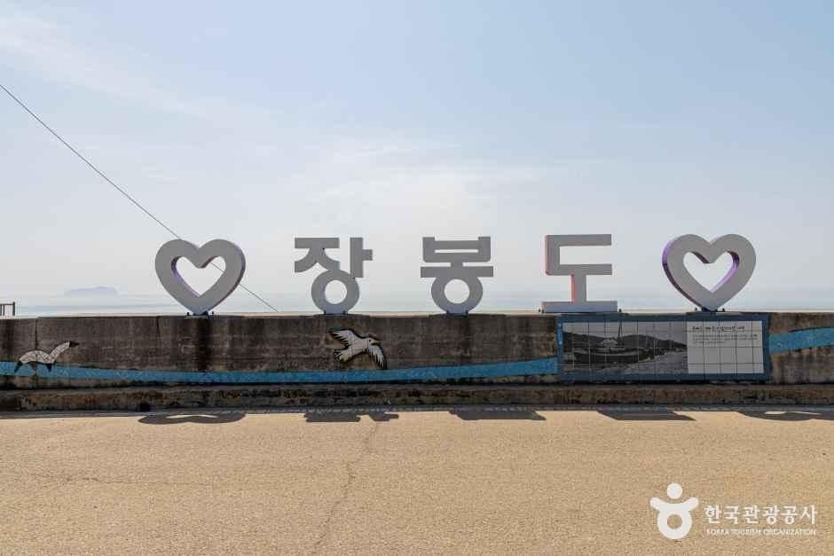 장봉도 사진 6