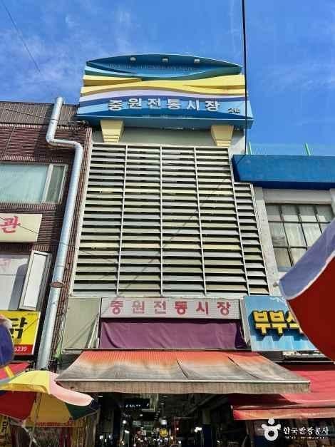 원주중원전통시장 사진 2