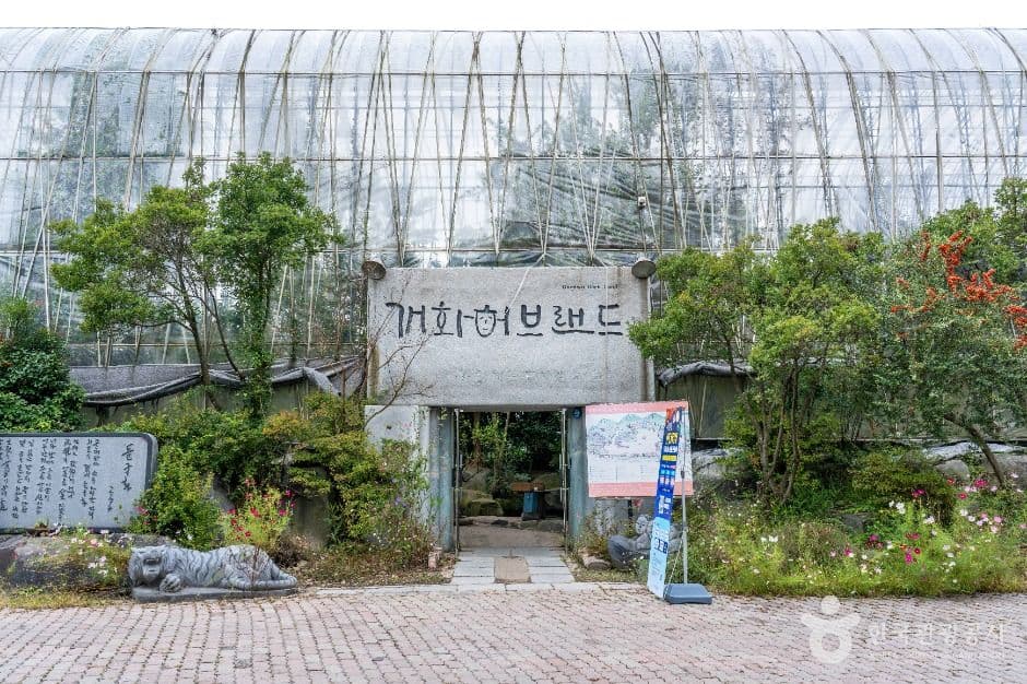 개화예술공원 사진 2