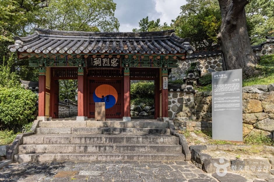 남해 충렬사 사진 3