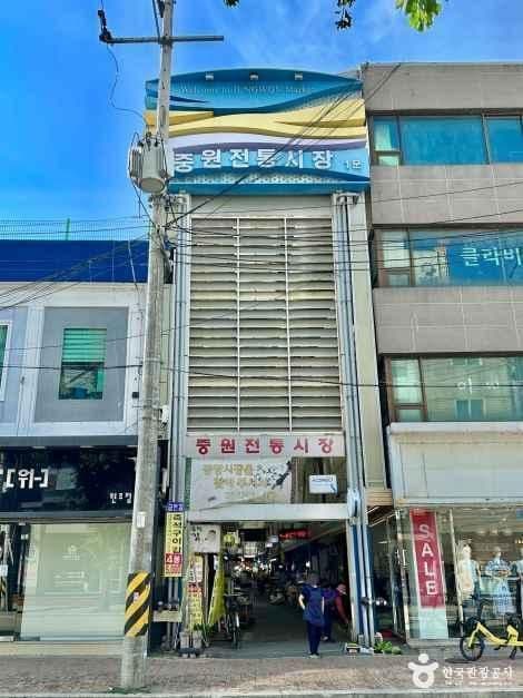원주중원전통시장 사진 3