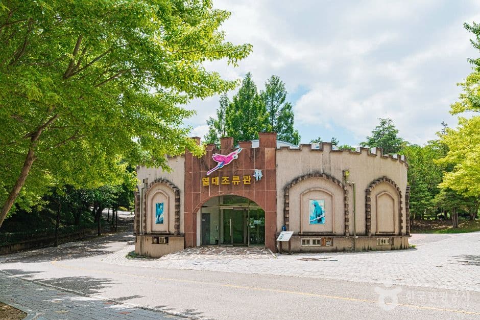 광주 우치공원 동물원 사진 5