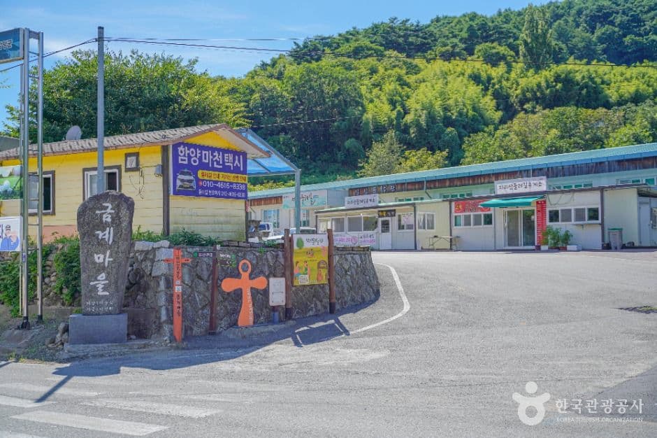 금계마을
