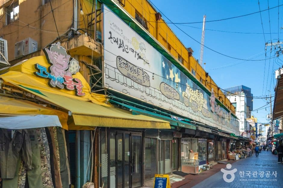 교동시장 사진 2