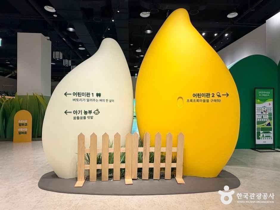 국립농업박물관 사진 3