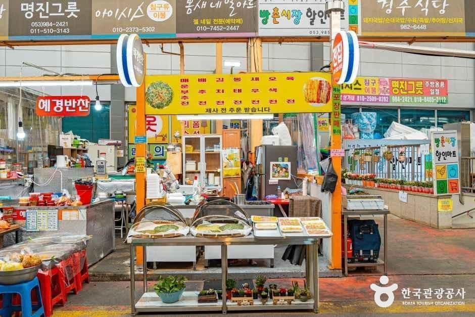 방촌시장 사진 4