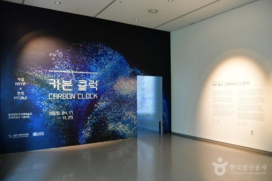 클레이아크 김해미술관 사진 2
