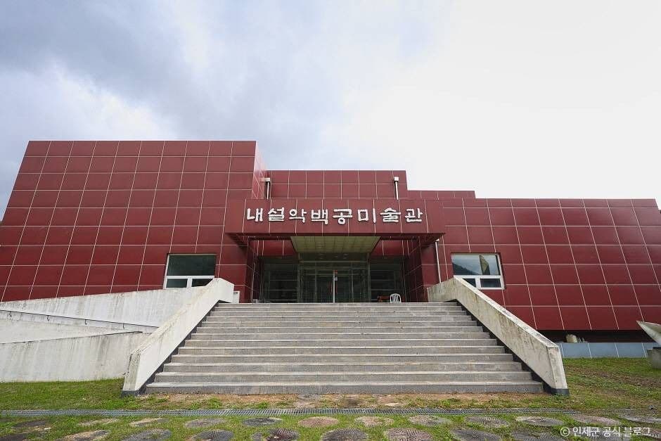 내설악 백공미술관