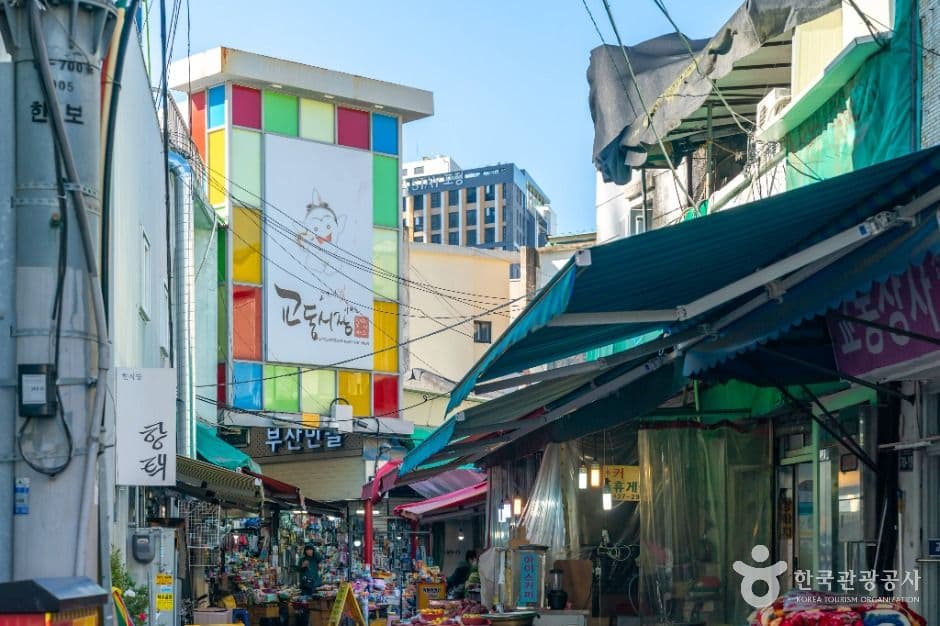 교동시장 사진 3