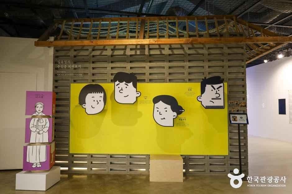 김유정문학촌 사진 4