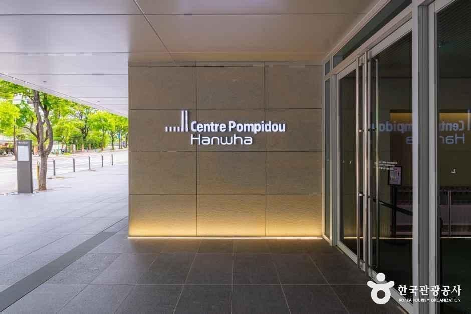 퐁피두센터 한화 사진 5