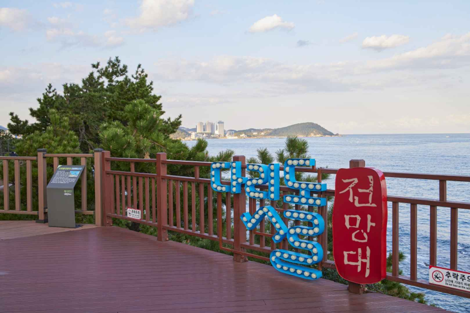 청사포 다릿돌전망대 사진 3