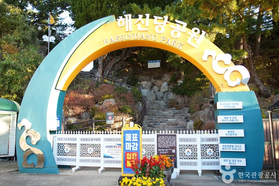 삼척 어촌민속전시관