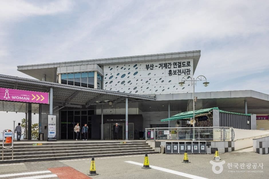 거가대교 홍보전시관 사진 1