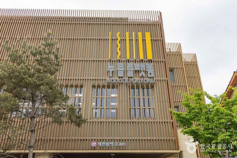 누들플랫폼