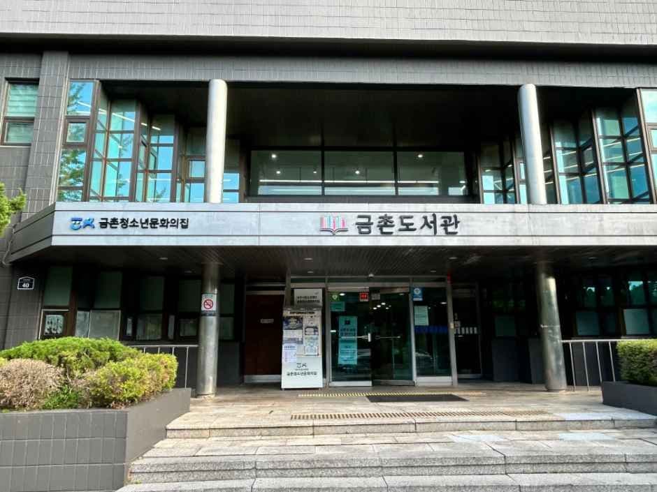 금촌청소년문화의집