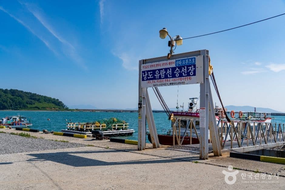 낭도 사진 2
