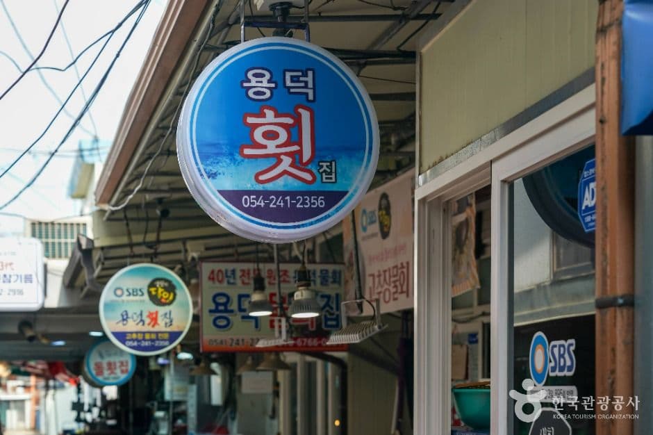 포항 북부시장 사진 3