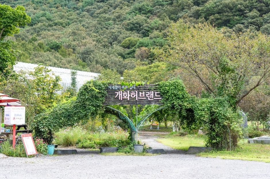 개화예술공원 사진 6