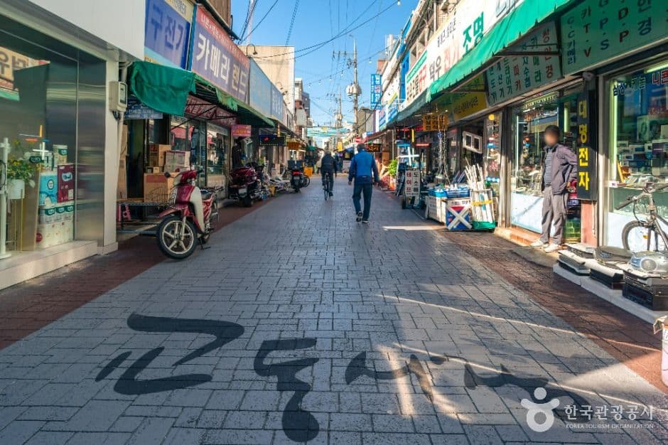 교동시장 사진 5