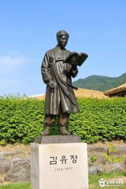 김유정문학촌 사진 5
