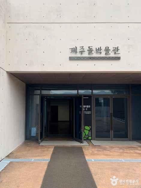 제주돌문화공원 사진 5