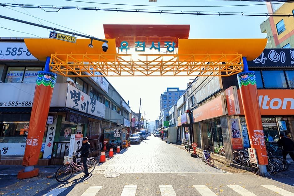유천시장