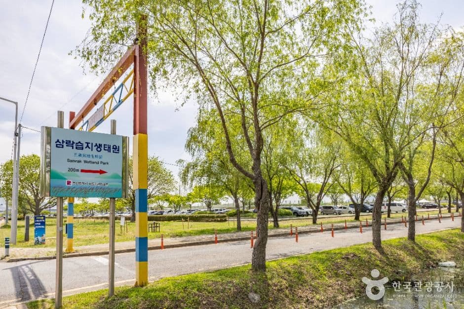 삼락생태공원 사진 8