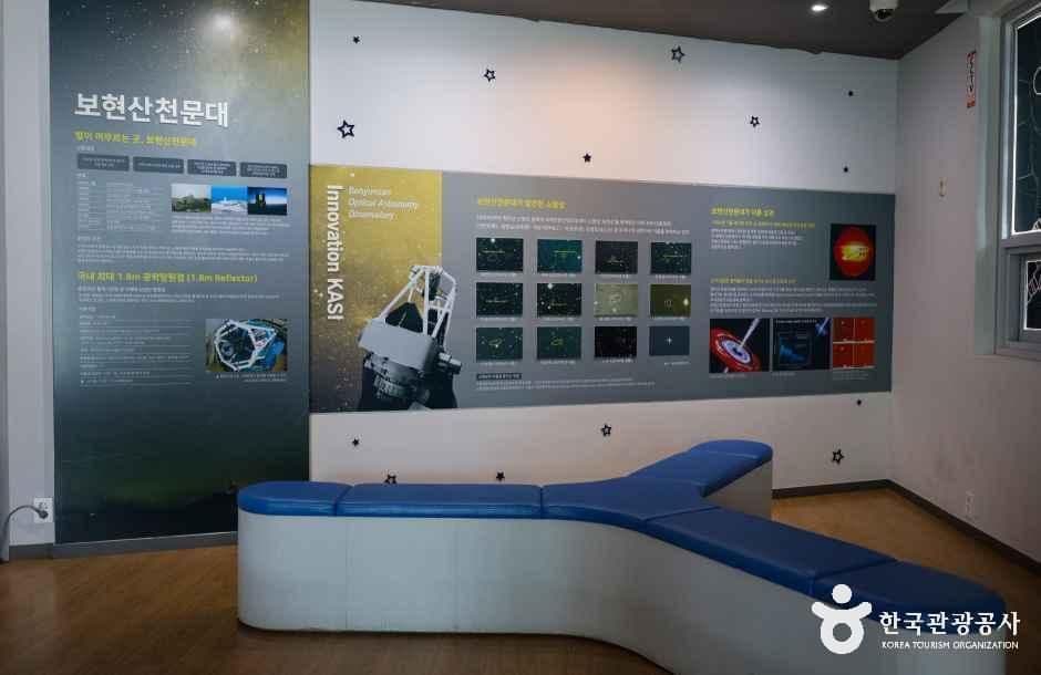 영천보현산천문과학관 사진 4