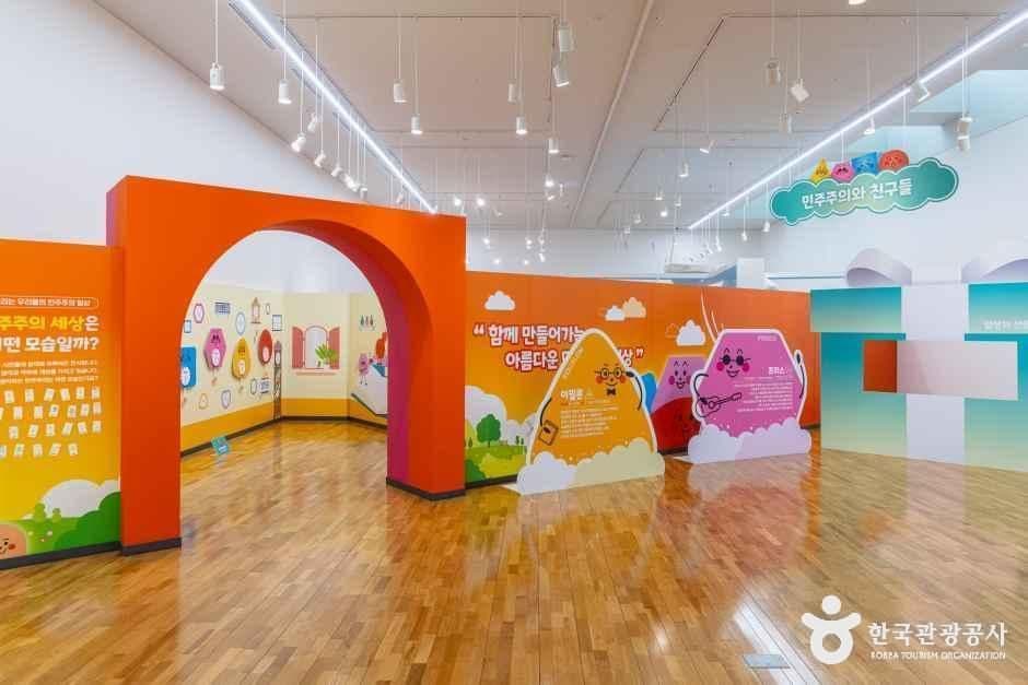 대한민국민주주의전당 사진 6