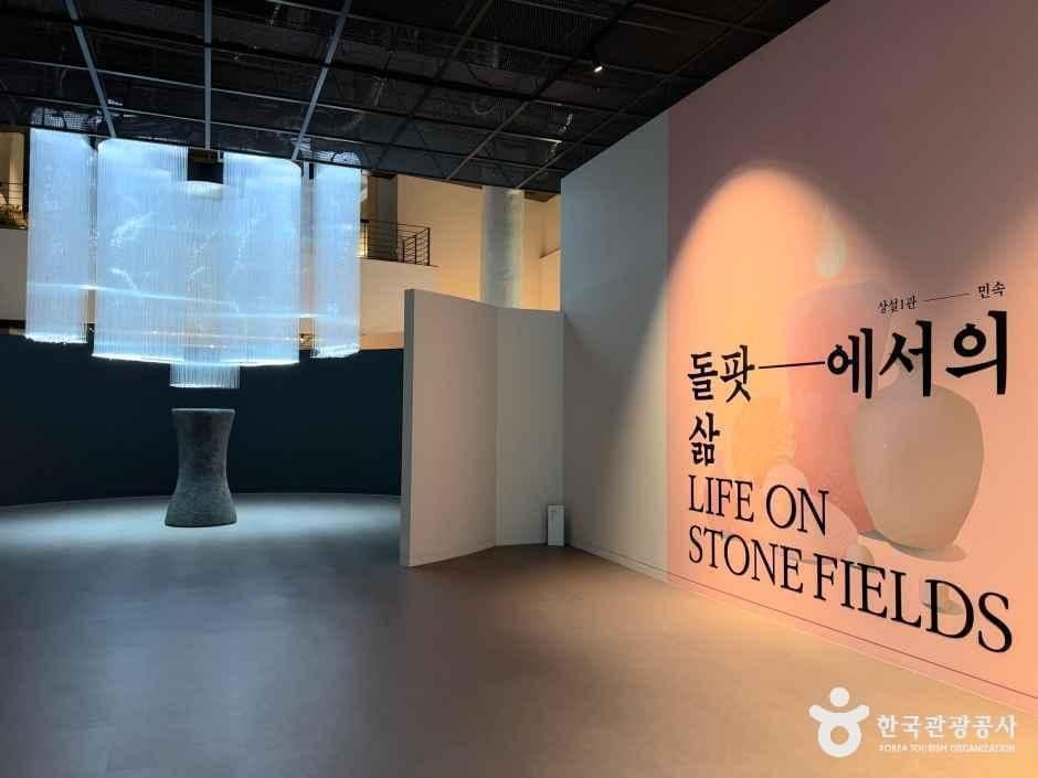 제주돌문화공원 사진 6