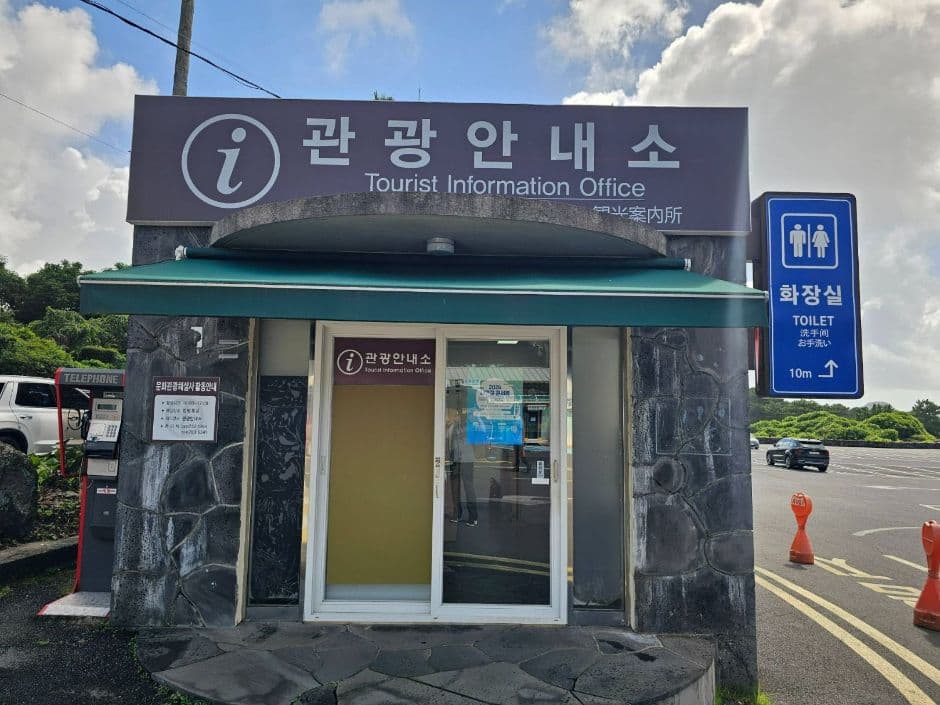 정방폭포 사진 1