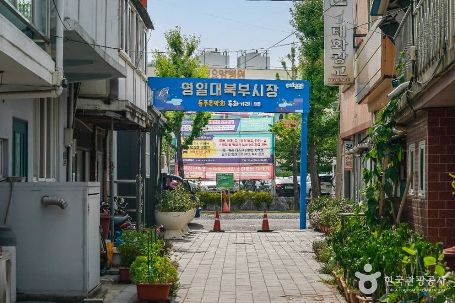 포항 북부시장 사진 5