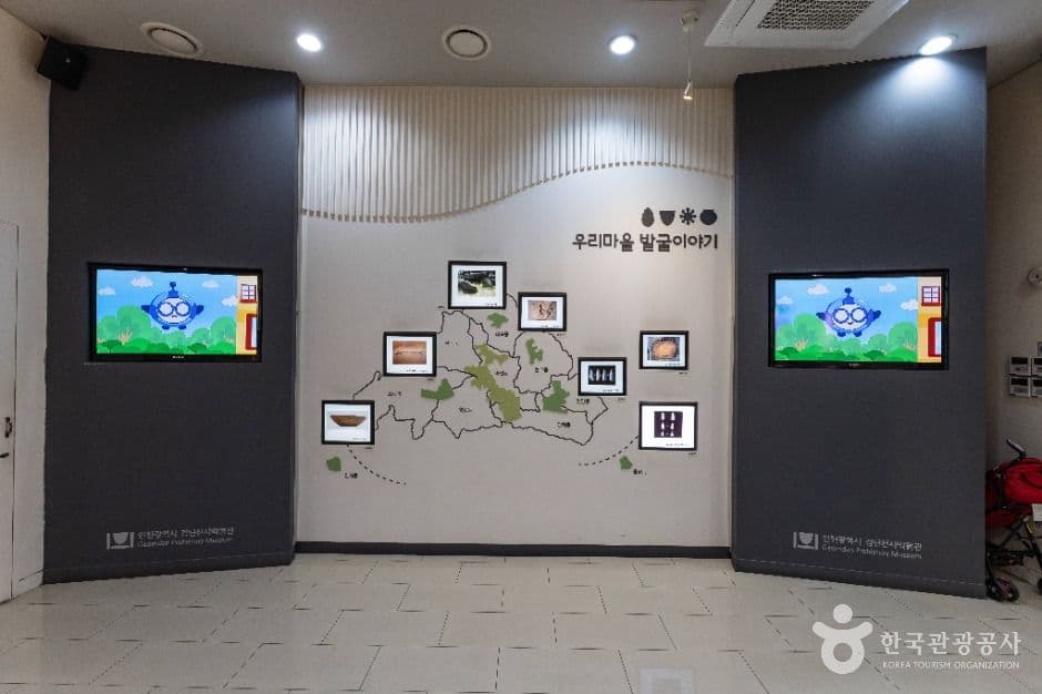 인천광역시 검단선사박물관 사진 3
