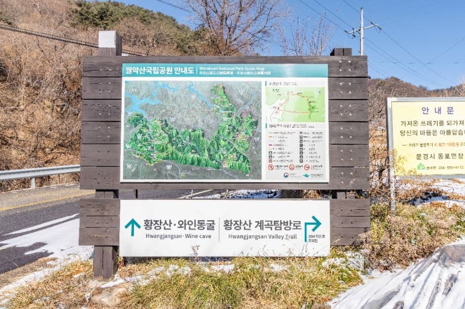 황장산 사진 1