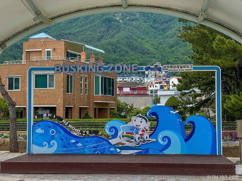 삼척 해양레일바이크 사진 4