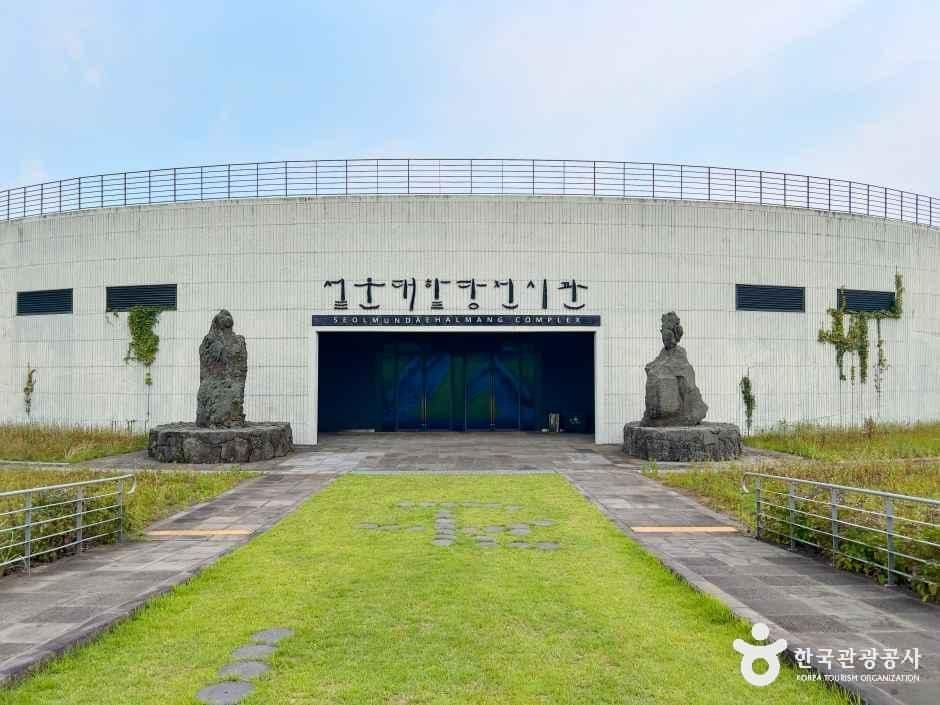 제주돌문화공원 사진 7
