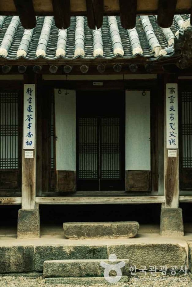 추사 김정희 선생 고택 사진 3