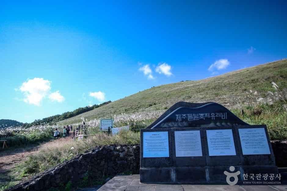 새별오름 사진 3