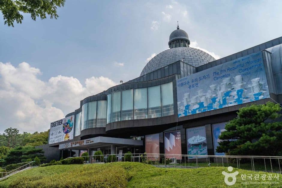 광주 곤지암도자공원 사진 1