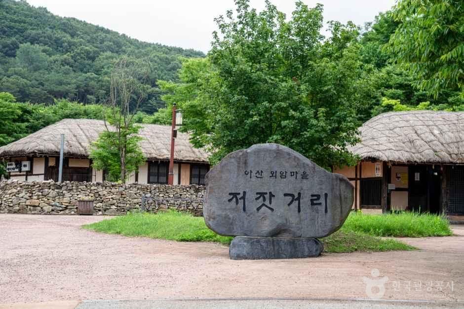 외암민속마을 사진 8