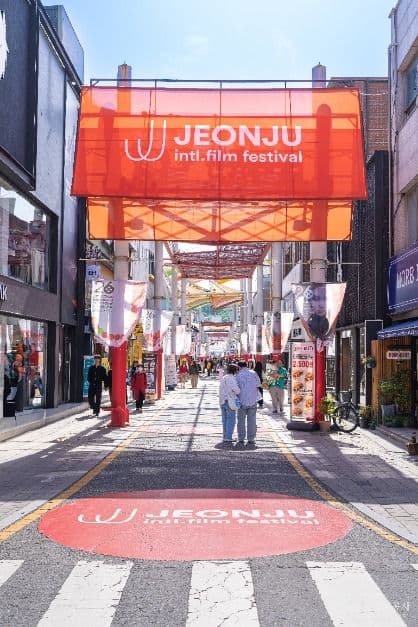 전주 영화의 거리 사진 1