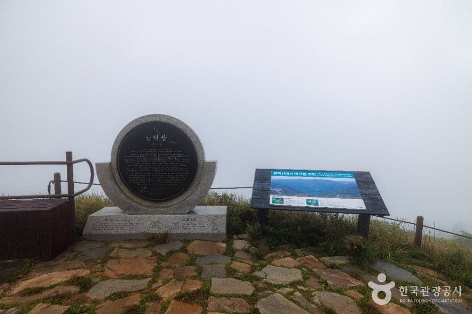 함백산 사진 1